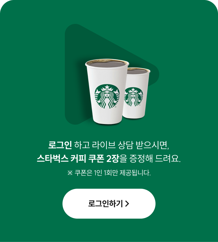 스타벅스 커피 이미지