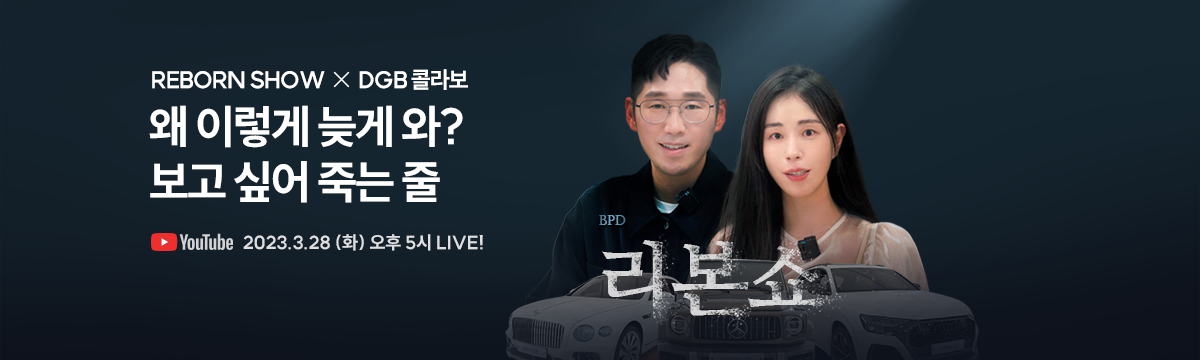 리본쇼 3/28(화) 오후 5시!